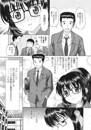 [Tukimi Daifuku] Fushidara na Yoasobi - Page 162