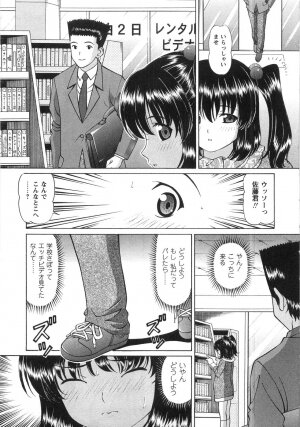 [Tukimi Daifuku] Fushidara na Yoasobi - Page 164