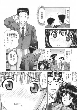 [Tukimi Daifuku] Fushidara na Yoasobi - Page 166