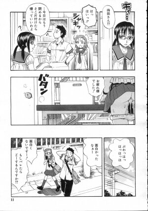 Comic Rin Vol. 23 [2006-11] - Page 11