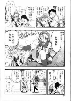 Comic Rin Vol. 23 [2006-11] - Page 12