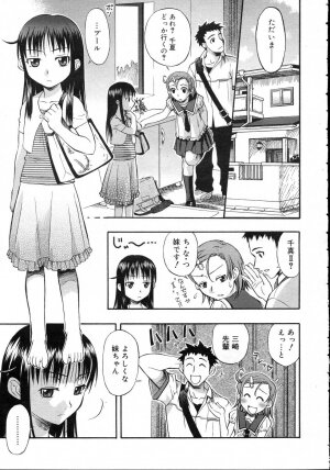 Comic Rin Vol. 23 [2006-11] - Page 13