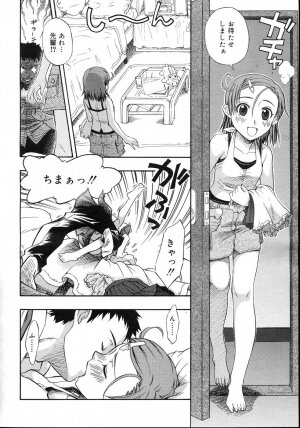 Comic Rin Vol. 23 [2006-11] - Page 16