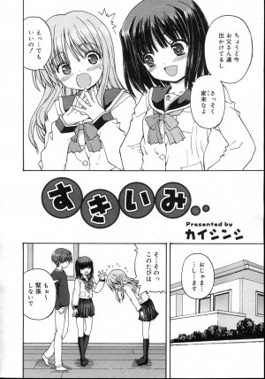 Comic Rin Vol. 23 [2006-11] - Page 32