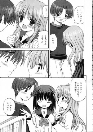 Comic Rin Vol. 23 [2006-11] - Page 33