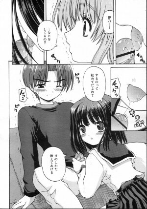 Comic Rin Vol. 23 [2006-11] - Page 34