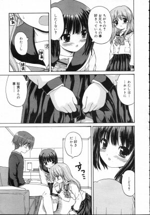 Comic Rin Vol. 23 [2006-11] - Page 35