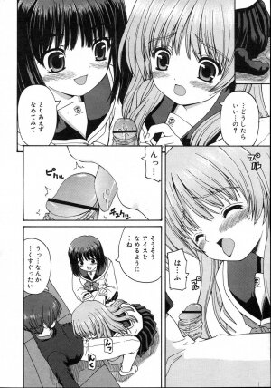 Comic Rin Vol. 23 [2006-11] - Page 36