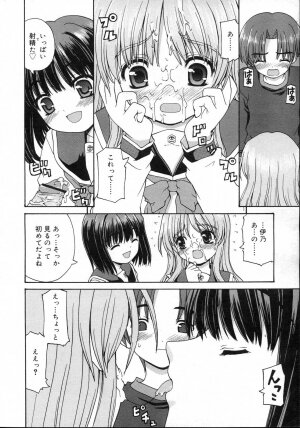 Comic Rin Vol. 23 [2006-11] - Page 38