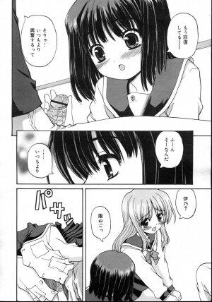 Comic Rin Vol. 23 [2006-11] - Page 40