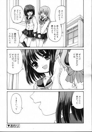 Comic Rin Vol. 23 [2006-11] - Page 50