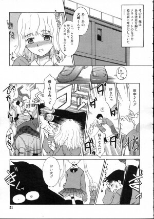 Comic Rin Vol. 23 [2006-11] - Page 51