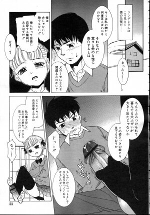 Comic Rin Vol. 23 [2006-11] - Page 53