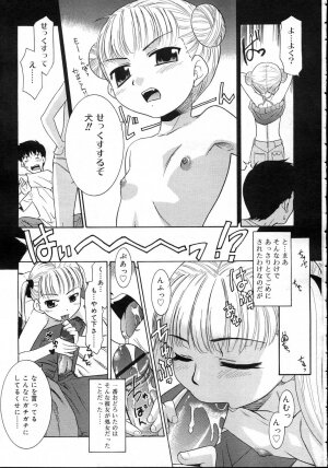 Comic Rin Vol. 23 [2006-11] - Page 55