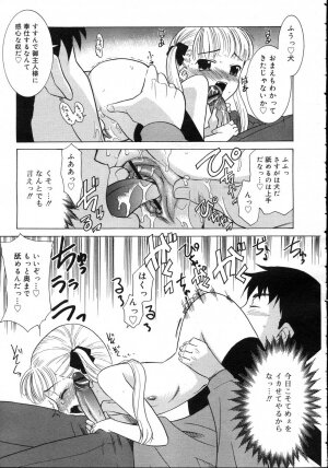 Comic Rin Vol. 23 [2006-11] - Page 57