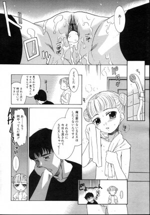 Comic Rin Vol. 23 [2006-11] - Page 68