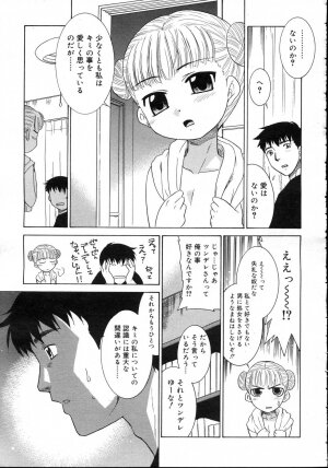 Comic Rin Vol. 23 [2006-11] - Page 69