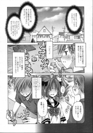 Comic Rin Vol. 23 [2006-11] - Page 74