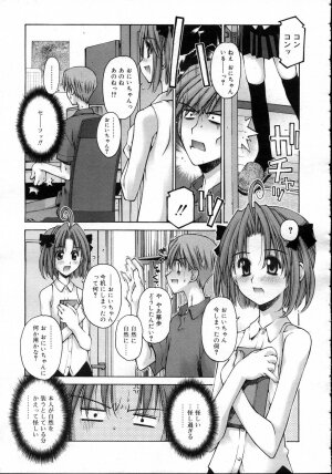 Comic Rin Vol. 23 [2006-11] - Page 75