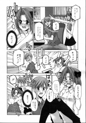 Comic Rin Vol. 23 [2006-11] - Page 76