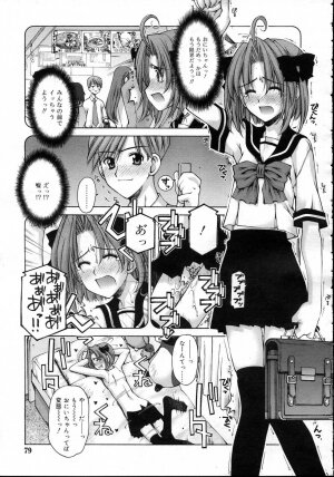 Comic Rin Vol. 23 [2006-11] - Page 79