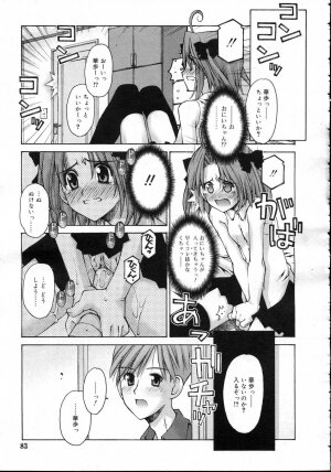 Comic Rin Vol. 23 [2006-11] - Page 83