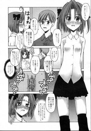 Comic Rin Vol. 23 [2006-11] - Page 84