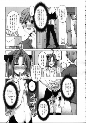 Comic Rin Vol. 23 [2006-11] - Page 85