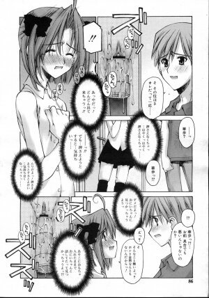 Comic Rin Vol. 23 [2006-11] - Page 86