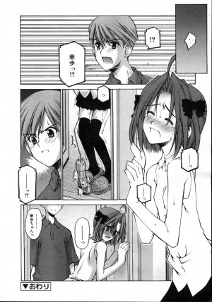 Comic Rin Vol. 23 [2006-11] - Page 88