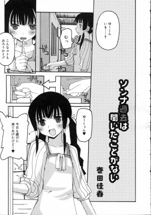 Comic Rin Vol. 23 [2006-11] - Page 89