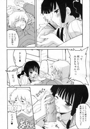 Comic Rin Vol. 23 [2006-11] - Page 94