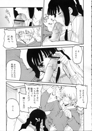 Comic Rin Vol. 23 [2006-11] - Page 95