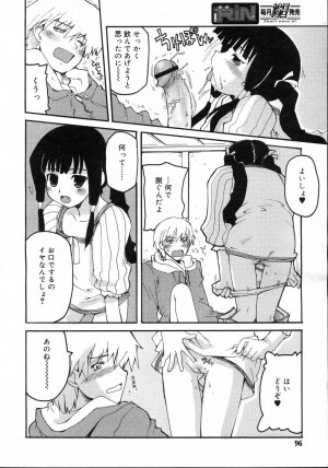 Comic Rin Vol. 23 [2006-11] - Page 96