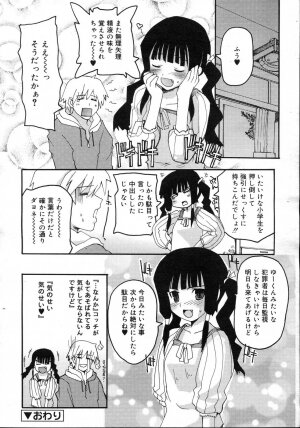 Comic Rin Vol. 23 [2006-11] - Page 104