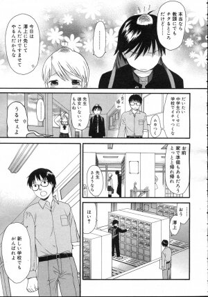 Comic Rin Vol. 23 [2006-11] - Page 117