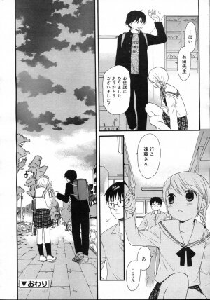 Comic Rin Vol. 23 [2006-11] - Page 118