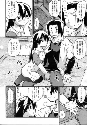 Comic Rin Vol. 23 [2006-11] - Page 122