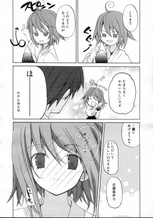 Comic Rin Vol. 23 [2006-11] - Page 138