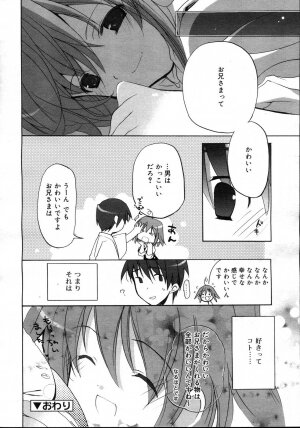 Comic Rin Vol. 23 [2006-11] - Page 144