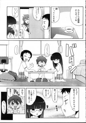 Comic Rin Vol. 23 [2006-11] - Page 145