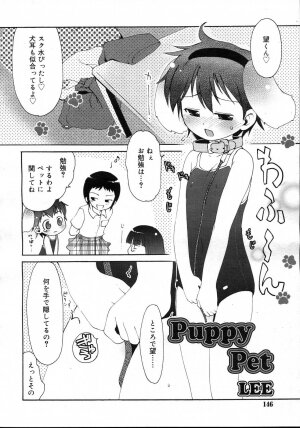 Comic Rin Vol. 23 [2006-11] - Page 146