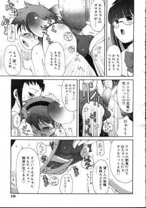 Comic Rin Vol. 23 [2006-11] - Page 149