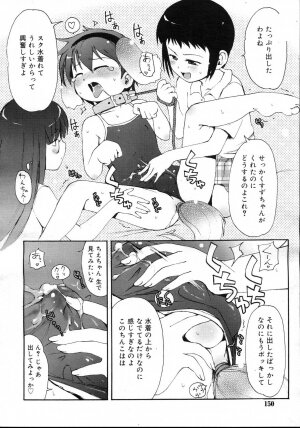 Comic Rin Vol. 23 [2006-11] - Page 150