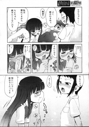 Comic Rin Vol. 23 [2006-11] - Page 152