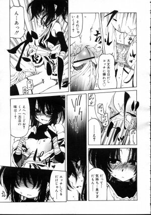 Comic Rin Vol. 23 [2006-11] - Page 167