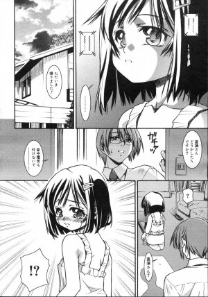 Comic Rin Vol. 23 [2006-11] - Page 176