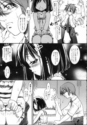 Comic Rin Vol. 23 [2006-11] - Page 177