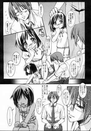 Comic Rin Vol. 23 [2006-11] - Page 178