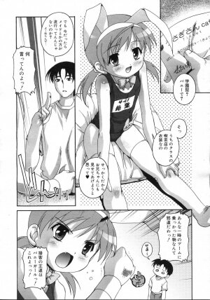 Comic Rin Vol. 23 [2006-11] - Page 194